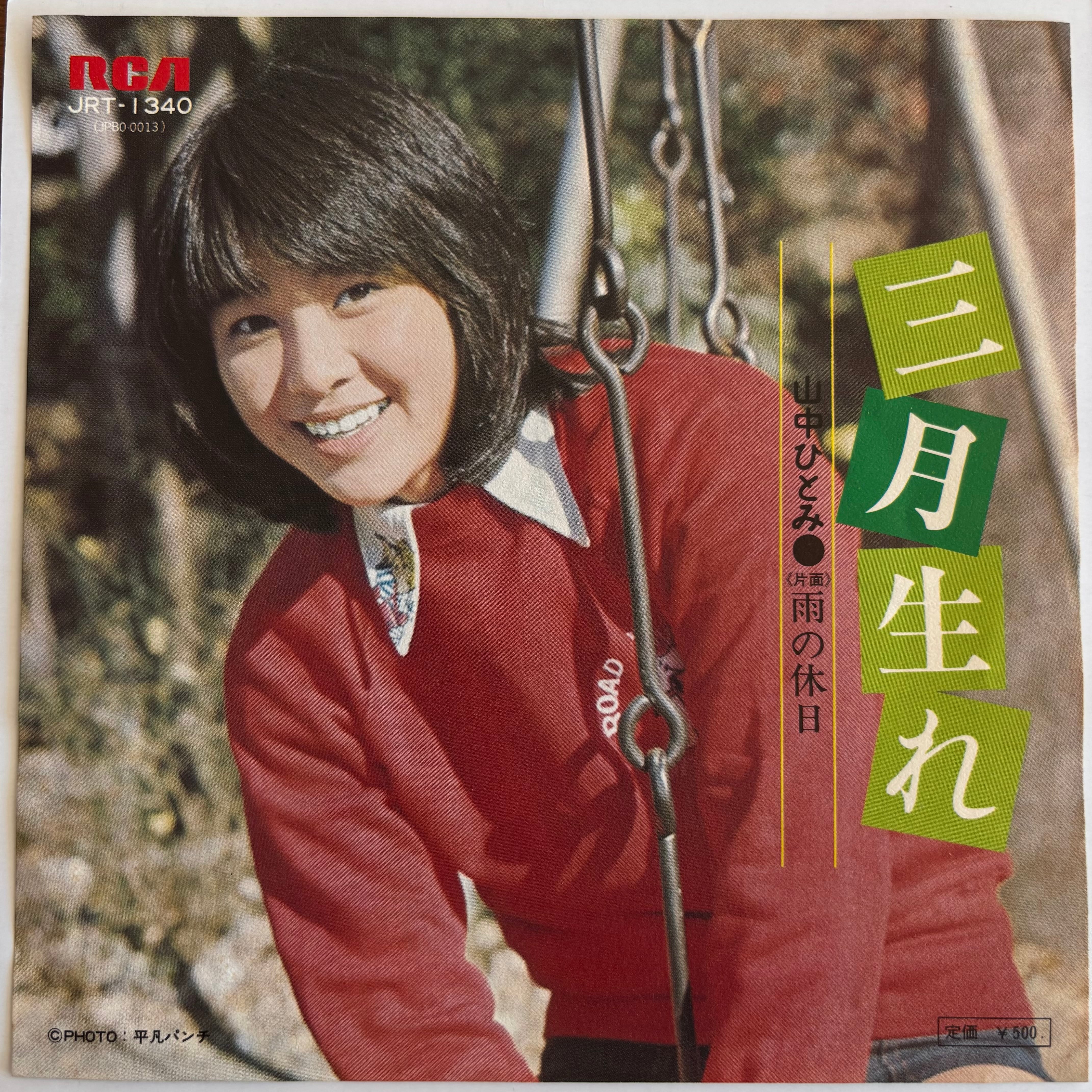 ジャッキー・リン & パラビオン / ジャングル | PASSTIME RECORDS