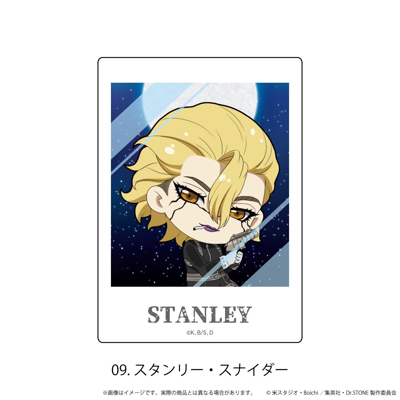 BOX販売】きゃぷか「Dr.STONE」01/トレーディング(全9種)(ここぺたver