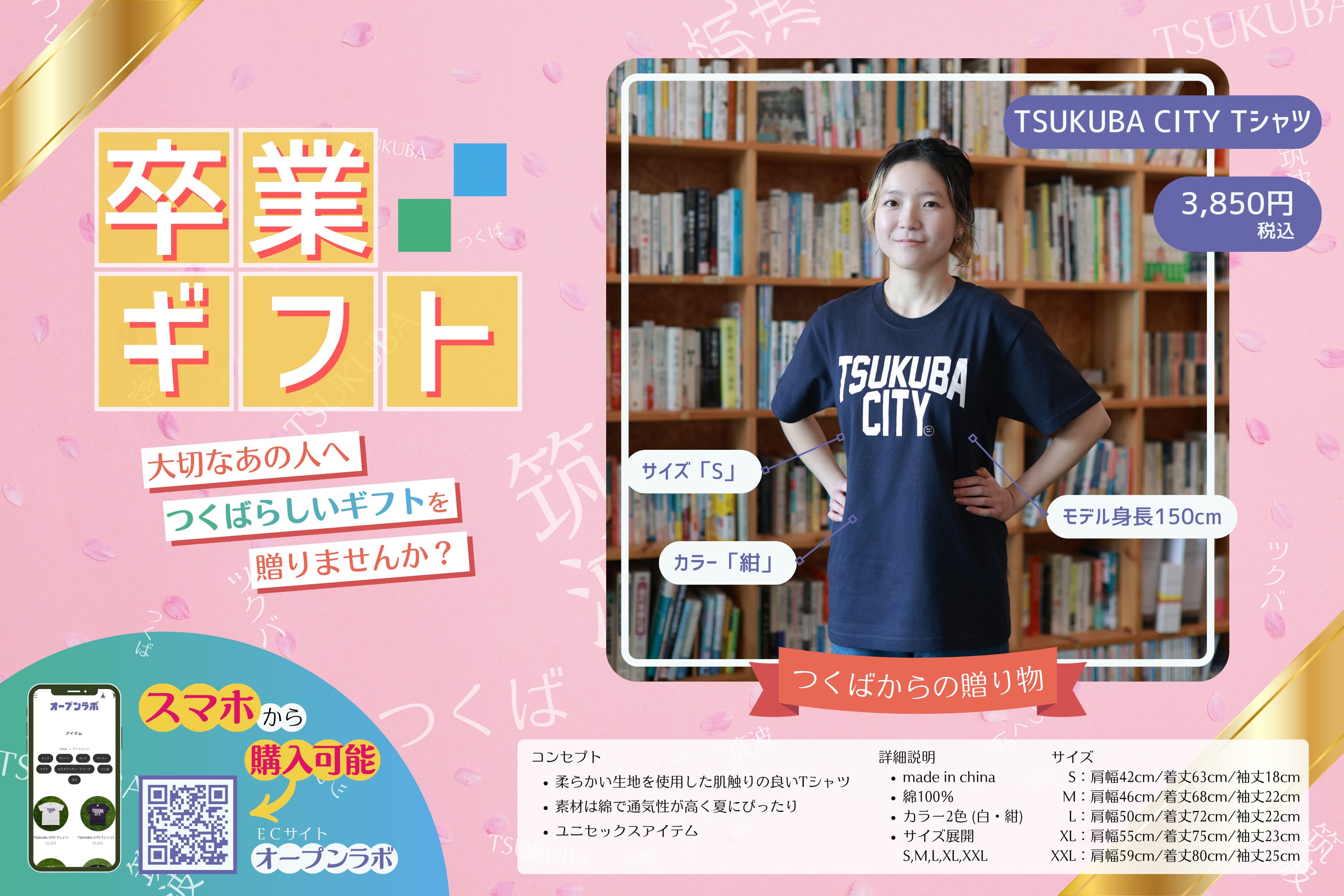 TSUKUBA CITY Tシャツ
