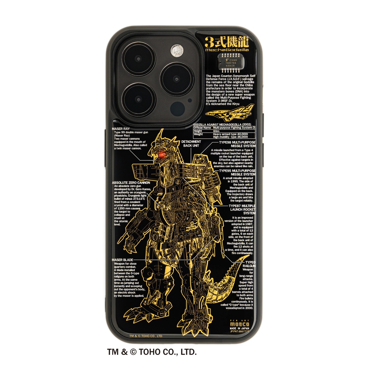 FLASH 3式機龍 基板アートiPhone 15 Pro ケース | PCB ART moeco