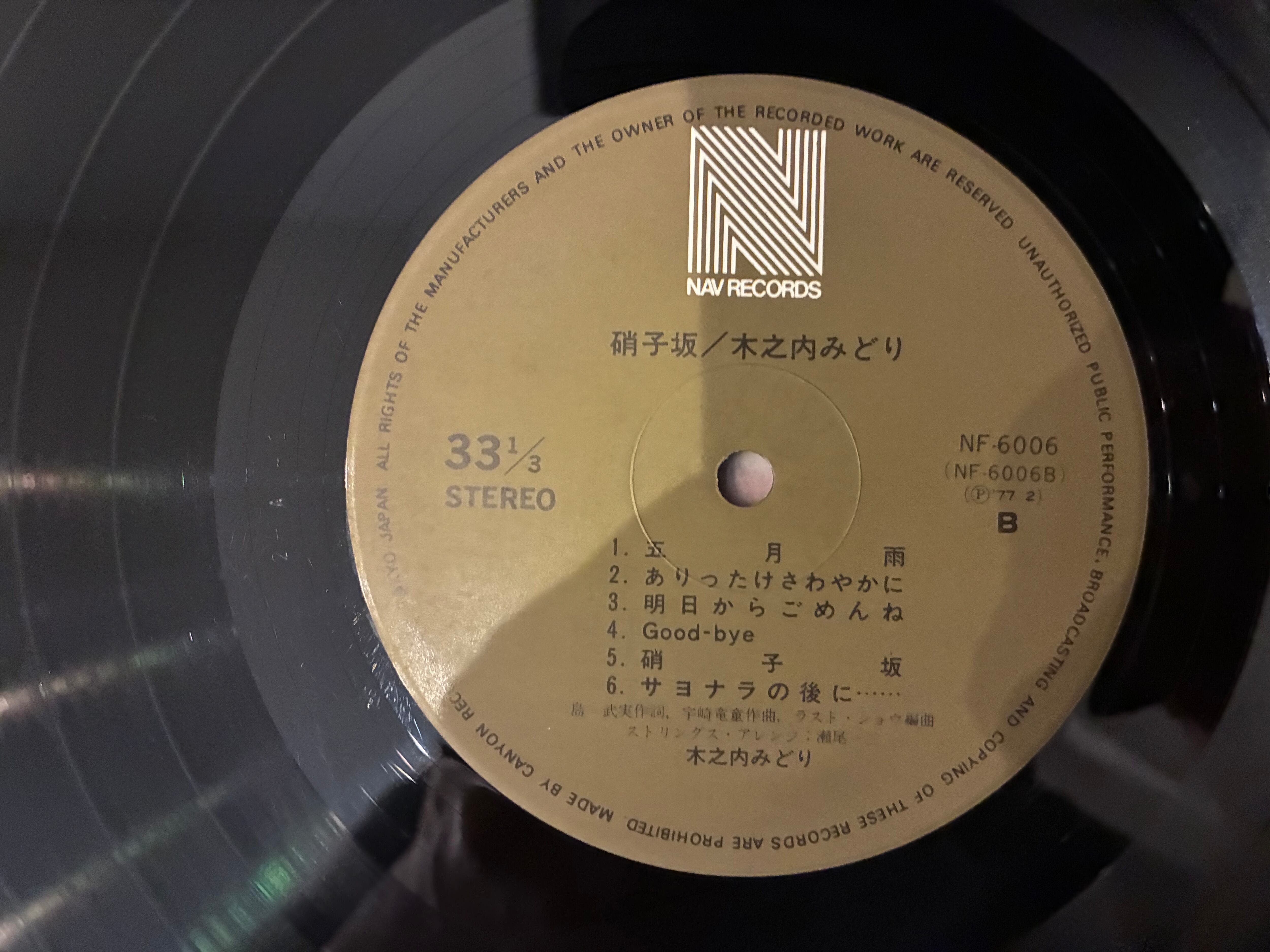 木之内みどり / 硝子坂 | sixteen records (シックスティーンレコード)