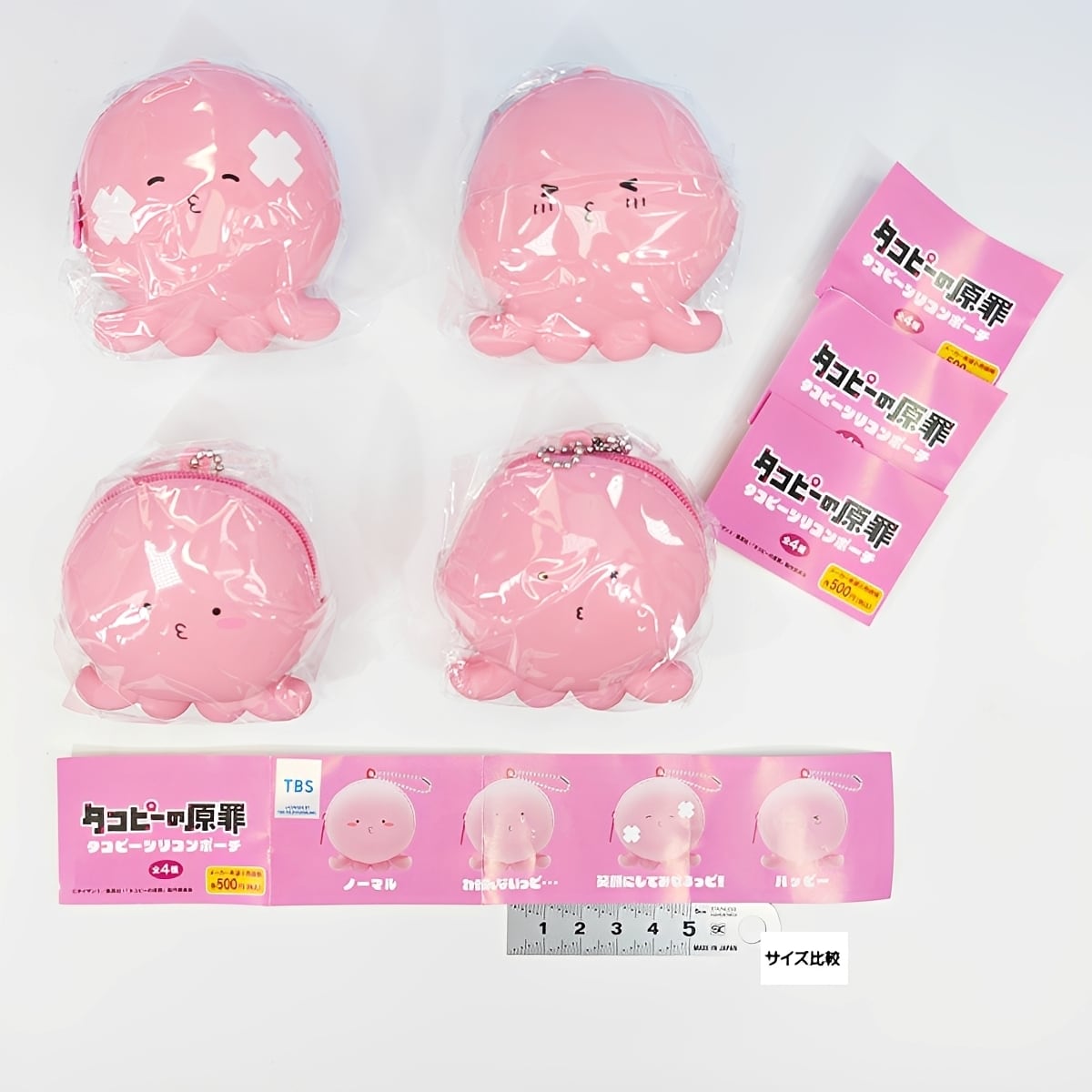 フルコンプ】 タコピーの原罪 タコピーシリコンポーチ タマキ 【全4種