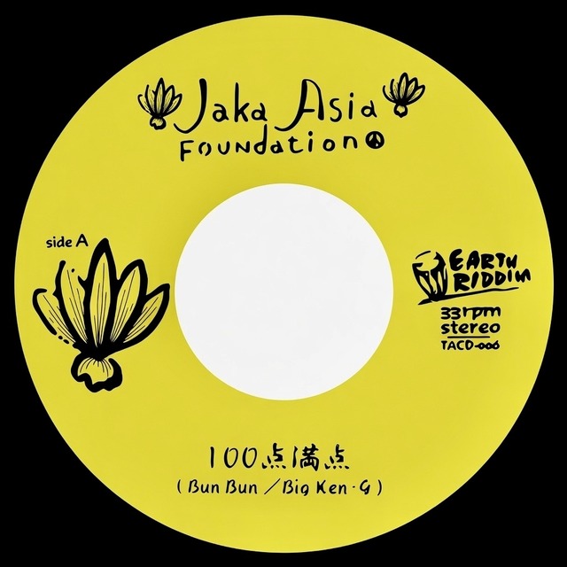 100点満点 / BUN BUN THE MC & BIG KEN-G【7inch】