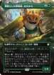 MTG《溌剌とした探検家、おたから/Loot, Exuberant Explorer(FDN)》日本語 ボーダーレス