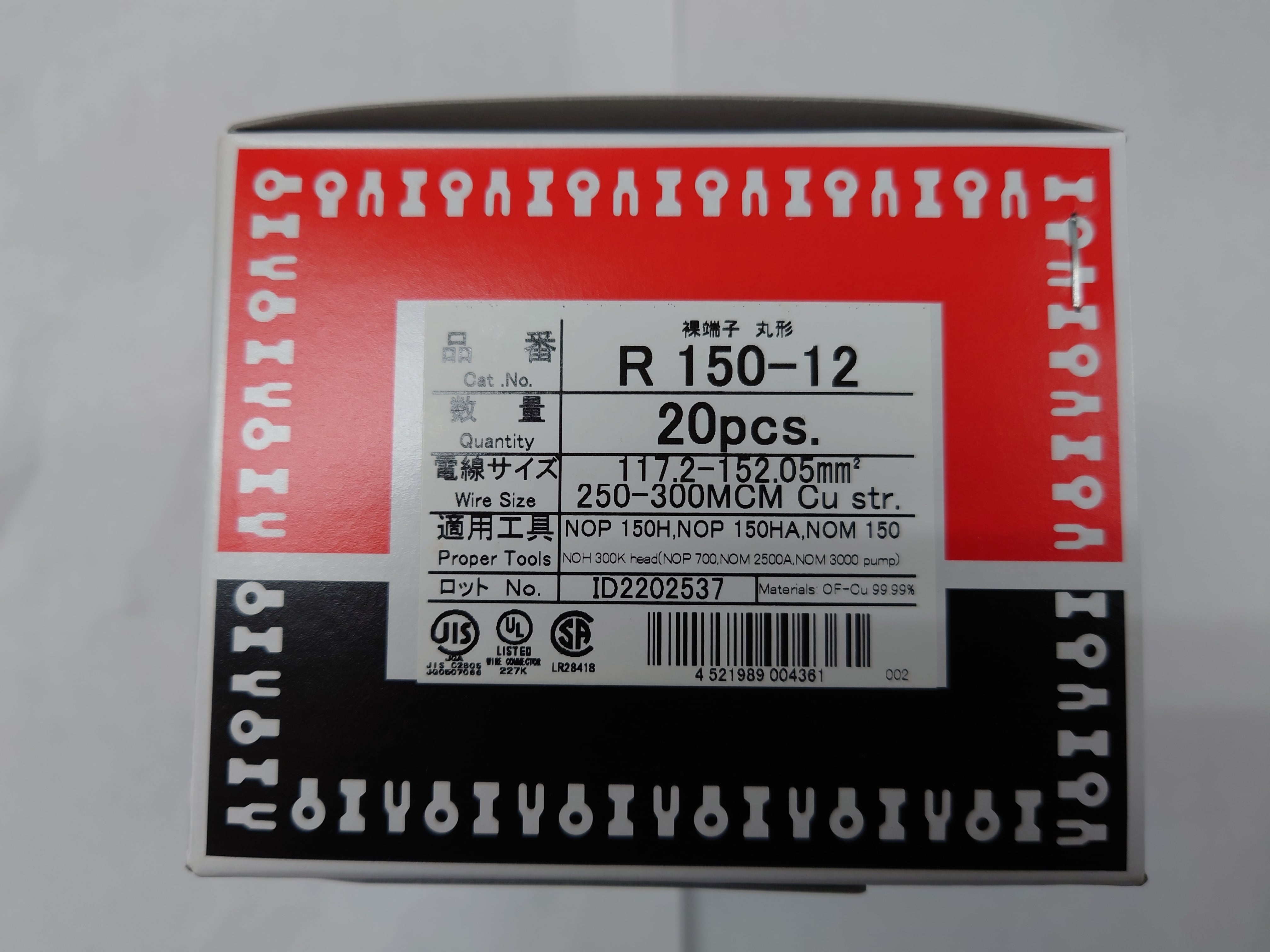 R150-12 ニチフ 裸圧着端子 丸形R150-12 1個 | 株式会社東和電機製作所