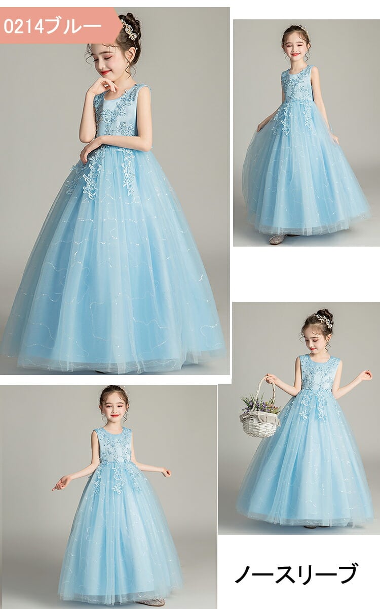 ロングドレス 子供ドレス ピアノ発表会 フォーマルドレス ロングドレス