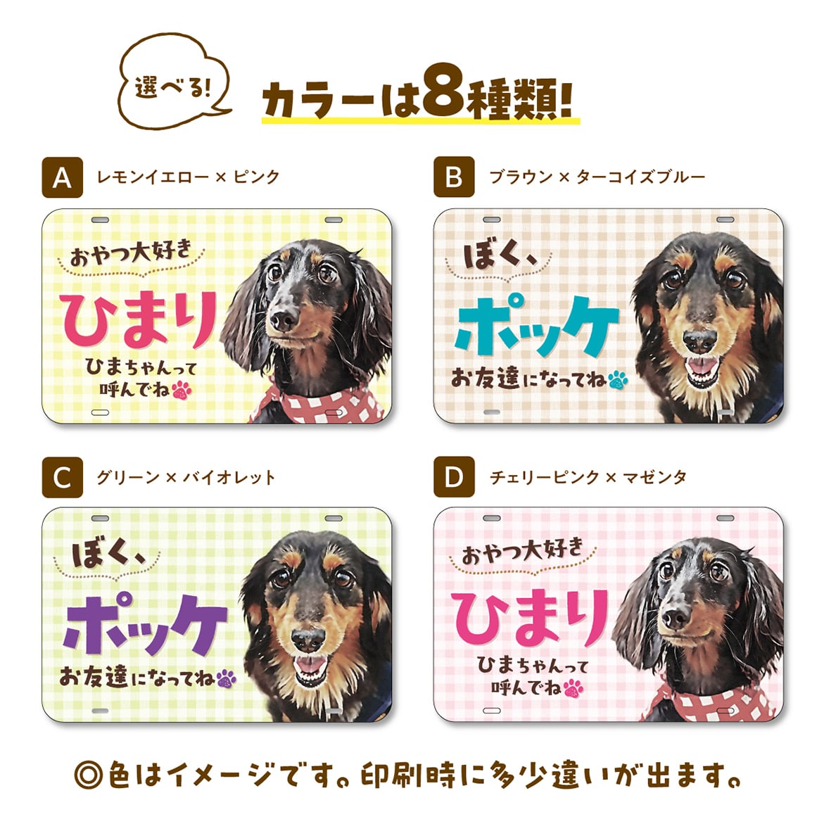 カート ネームプレート 〈呼んでねstyle〉 | ひまわんギャラリー