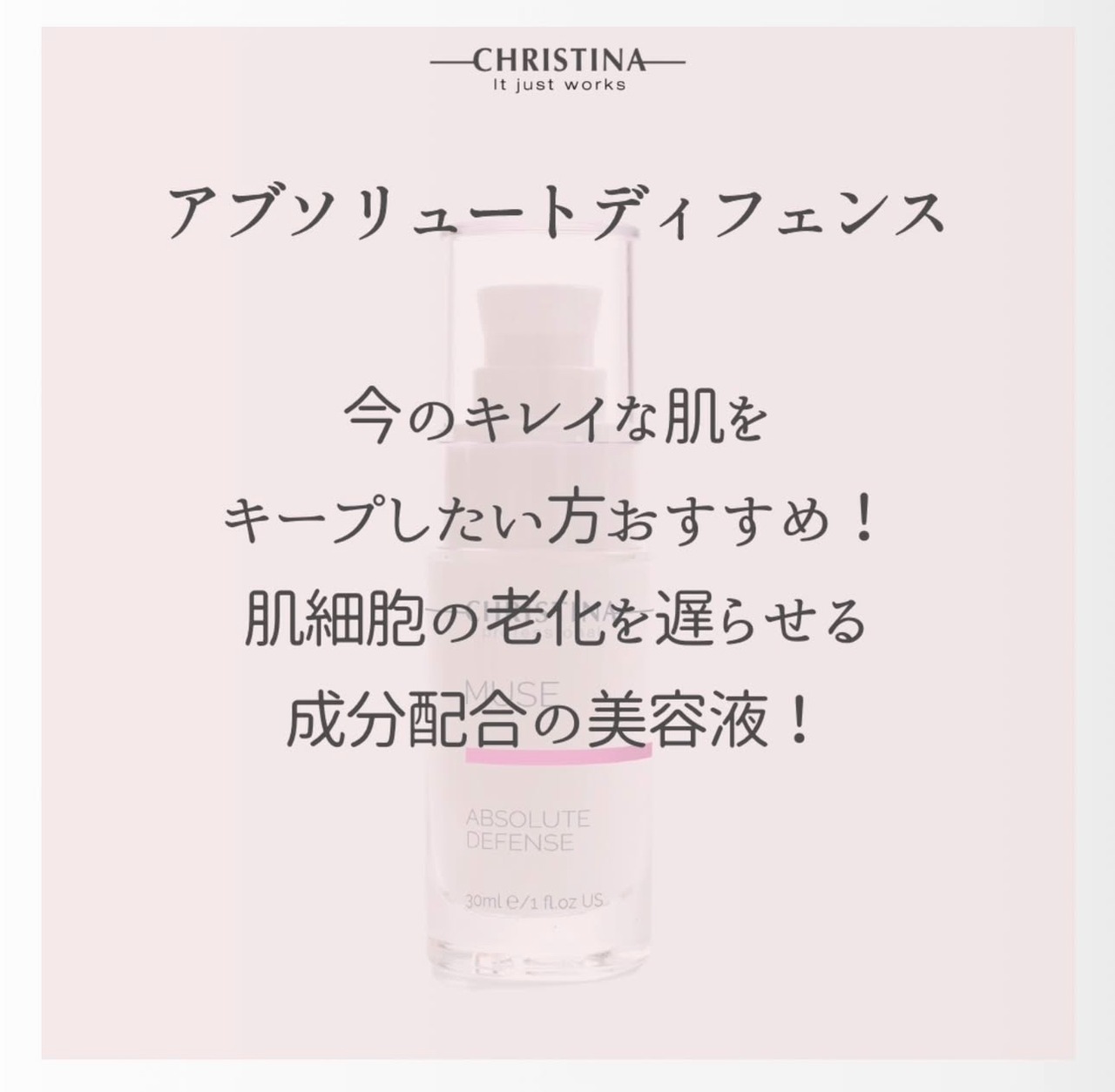 アブソリュートディフェンス30ml