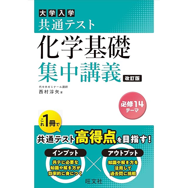 数研出版 改訂版 体系漢文学習ノート 新品 問題集本体のみ 別冊解答