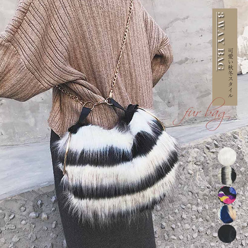 ファーバッグ レディース ミックスファ ショルダーバッグ 無地