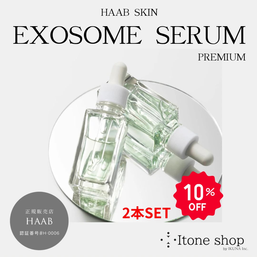 HAAB SKIN プレミアムエクソソームセラム ゆうま様専用 新品 未開封