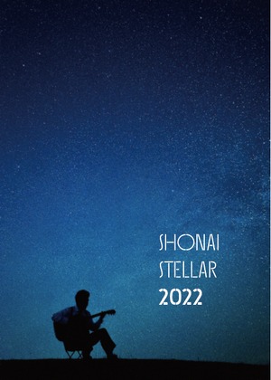 Shonai Stellar Calendar 2022