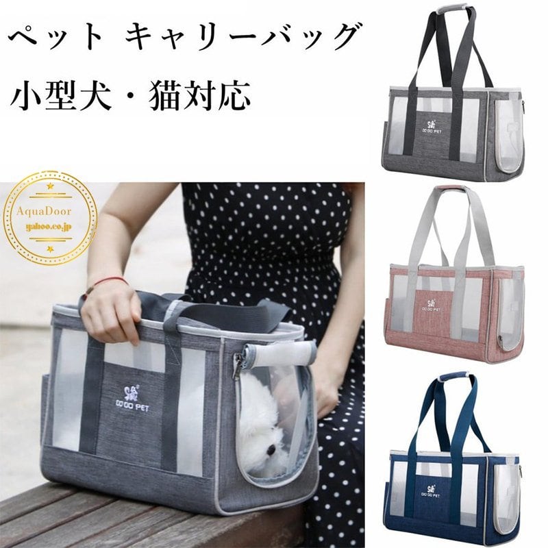 TEMBEA 犬猫キャリーバック TEMBEA 犬猫キャリーバック