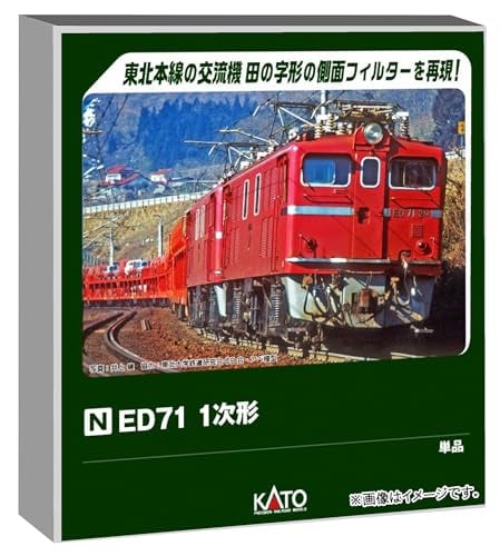 KATO 12605-2 UP FEF-3 蒸気機関車 | PAY ID
