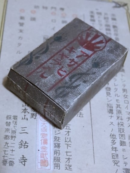 古いキャラメル空箱 アサヒキャラメル 山崎製菓工場謹製 | ヒカウキ