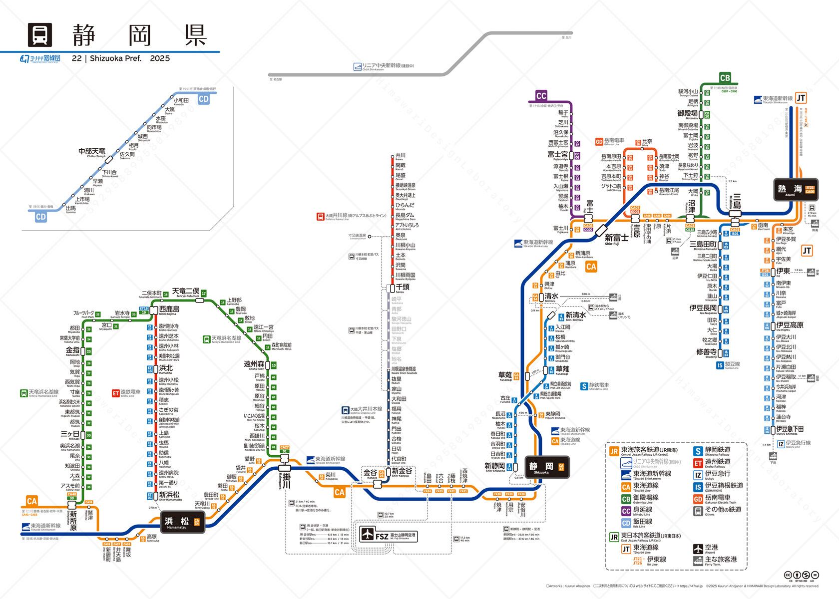 静岡鉄道管理局 運転関係線路図 4冊セット ヨンナナ路線図-22-静岡県の鉄道 (Shizuoka / デジタル / PRO-NC) | 小