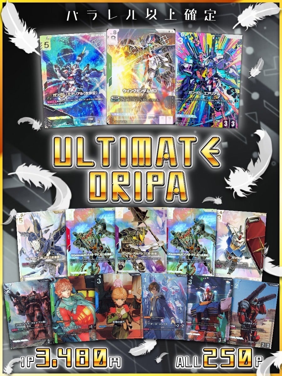 早い物勝ち最安値 ガンダムカードゲーム ガンダムバルバトス（第1形態