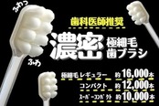 オレンジケアプロダクツ 濃密極細毛歯ブラシ スーパーコンパクト 1本