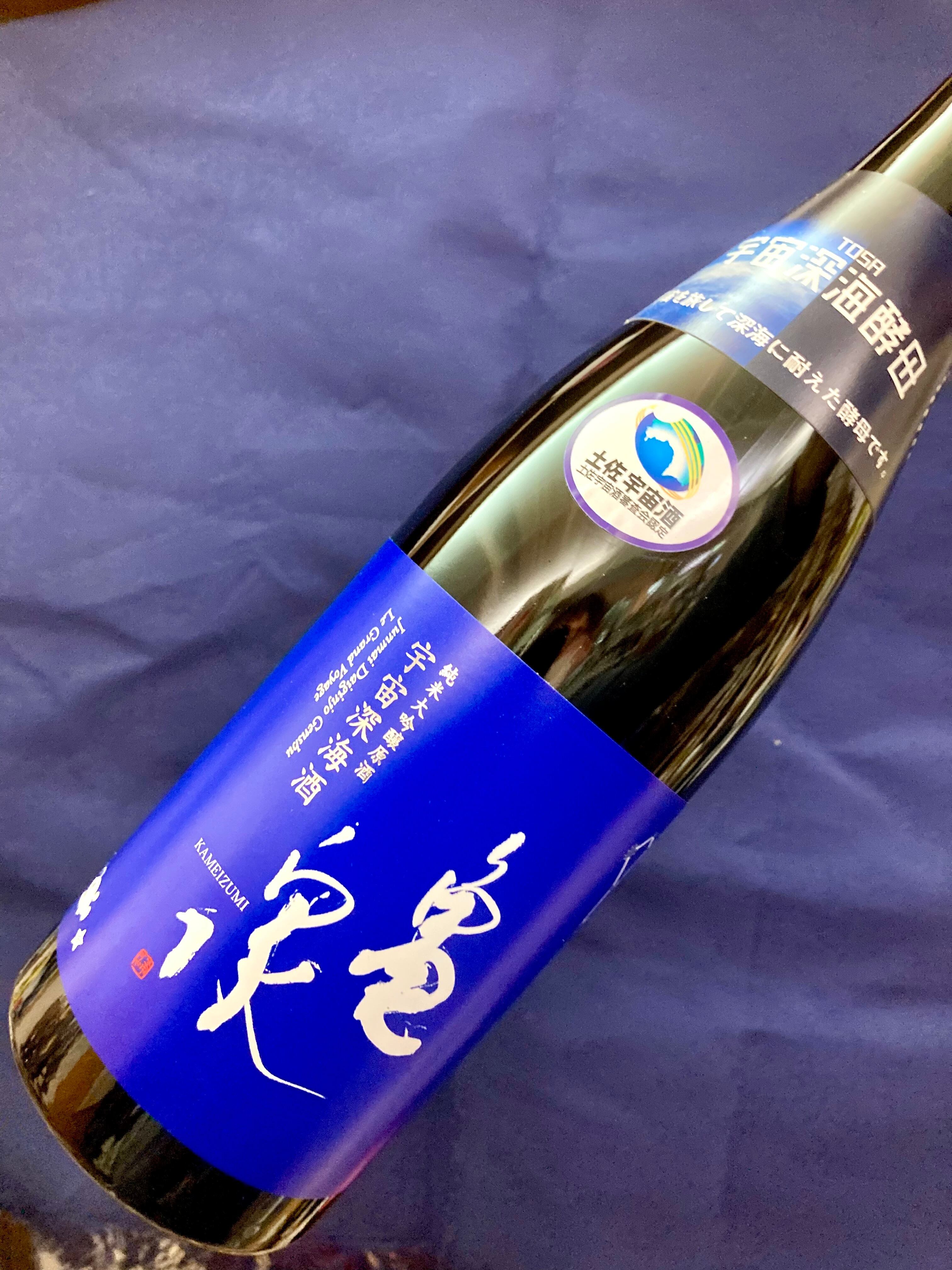 高知県【亀泉酒造】“ 宇宙を旅し深海に耐えた酵母で醸した！”☆『亀泉