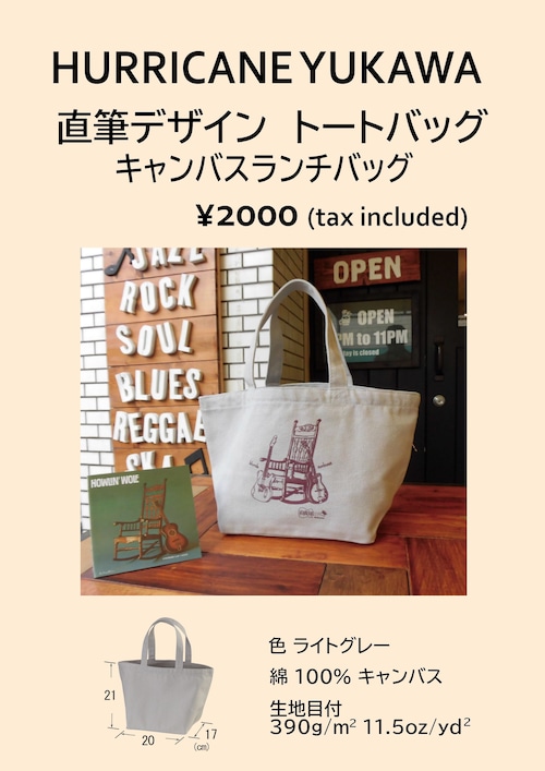 【HURRICANE YUKAWA】直筆デザイントートバッグ