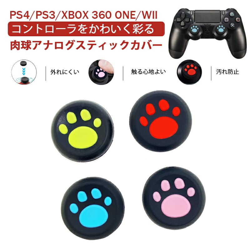 PS4 色々セット