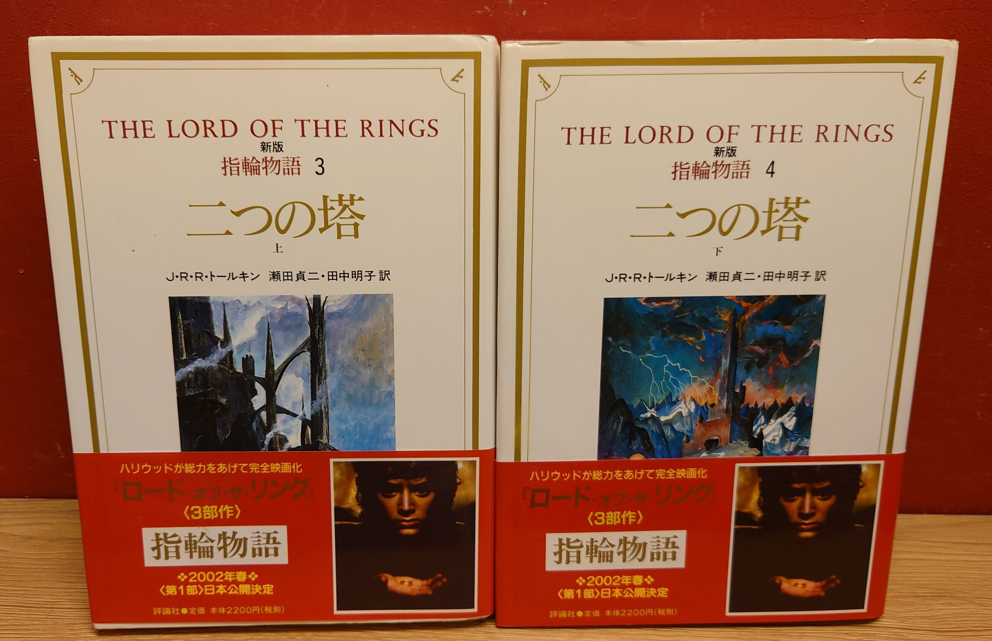 新版 指輪物語 全7巻セット | 弥生坂 緑の本棚 新版 指輪物語 全7巻セット | 弥生坂 緑の本棚