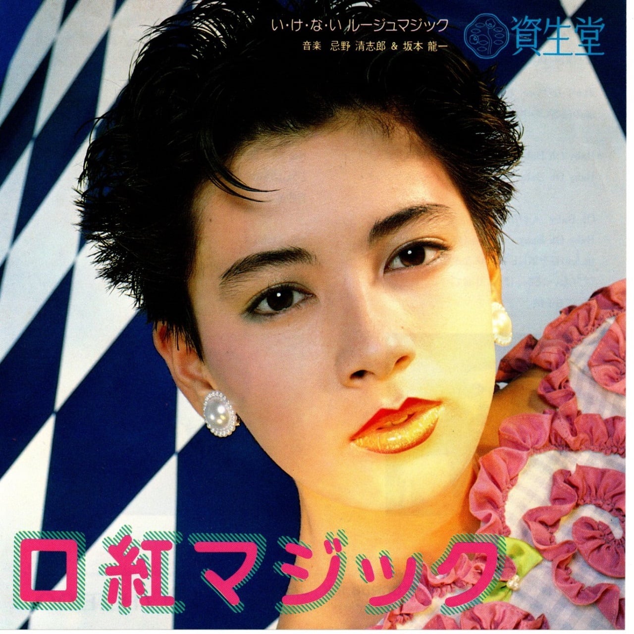LP】Asylum（アサイラム） – Crystal Days | マメシバレコード