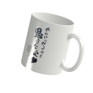 クリオネの叫び-マグカップ