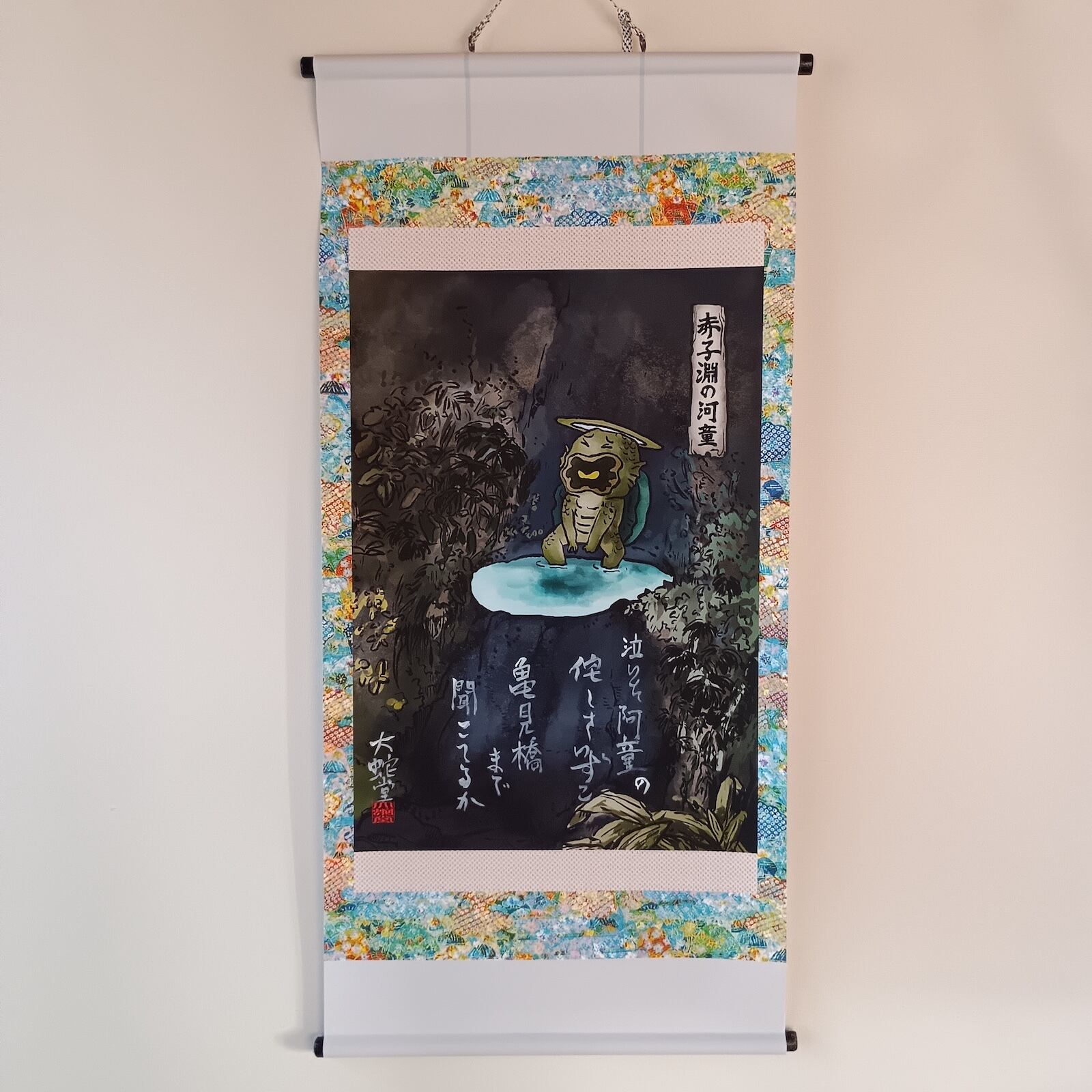 河童系妖怪/type kappa(6) | 大蛇堂-おろちどう-