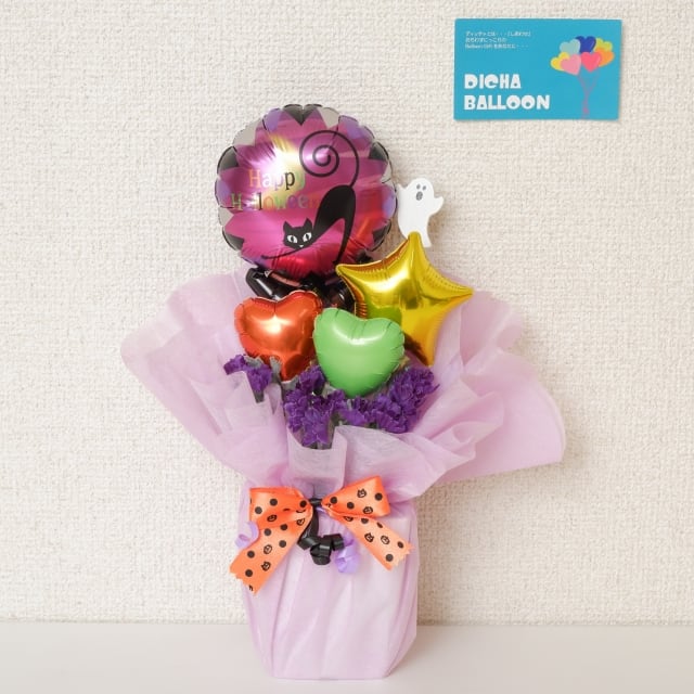 ミニアレンジ Halloween (ハロウィン)