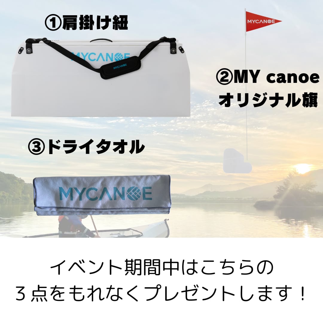 期間限定割引】折り畳みカヌー マイカヌーSOLO2（MYCANOE） | outdoor 