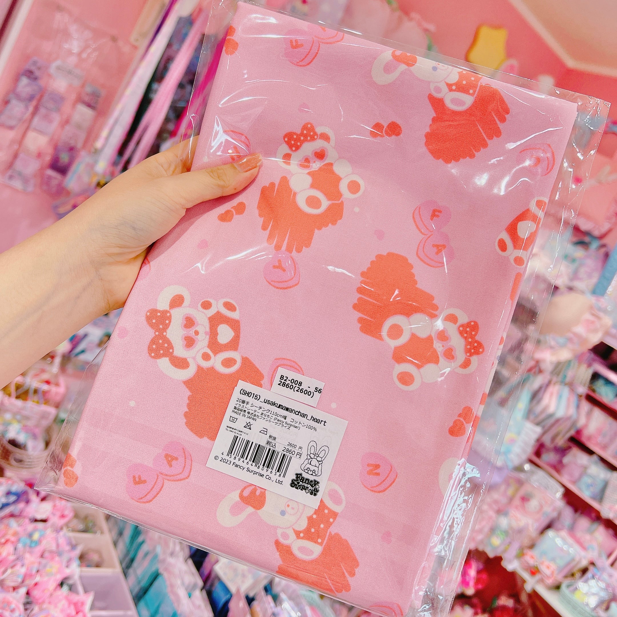 【B2】8-56シーチング生地110×100