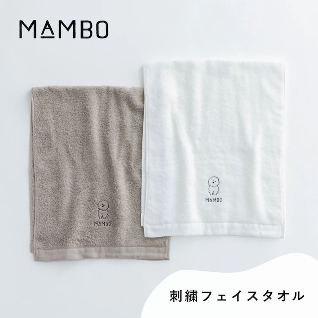 MAMBO マンボ フェイスタオル 刺繍 CLASKA クラスカ 綿100％ 日本製 今治 タオル 35×85cm かわいい 塩川いづみ ビションフリーゼ 犬 イヌ グッズ おしゃれ 可愛い ホワイト グレー ブランド プレゼント ギフト DO Original 42110665 Cs088