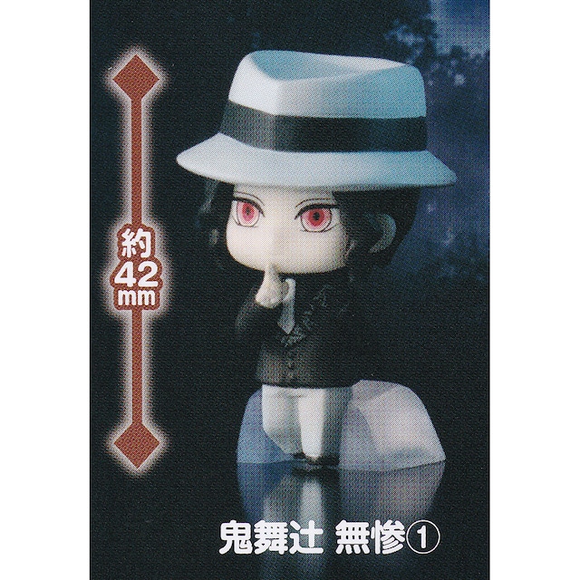 鬼舞辻無惨1 洋服 帽子 鬼滅の刃 ならぶんです 4 バンダイ きめつのやいば Narabundesu 鬼 十二鬼月 キャラクター グッズ フィギュア ガチャガチャ ガシャポン 即納 在庫品 ネコポス配送対応可能 数量限定 セール品 お宝市場base店 鬼舞辻無惨1 洋服 帽子 鬼滅の刃 ならぶんです 4 バンダイ きめつのやいば Narabundesu 鬼 十二鬼月 キャラクター グッズ フィギュア ガチャガチャ ガシャポン 即納 在庫品 ネコポス配送対応可能 数量限定 セール品 お宝市場base店