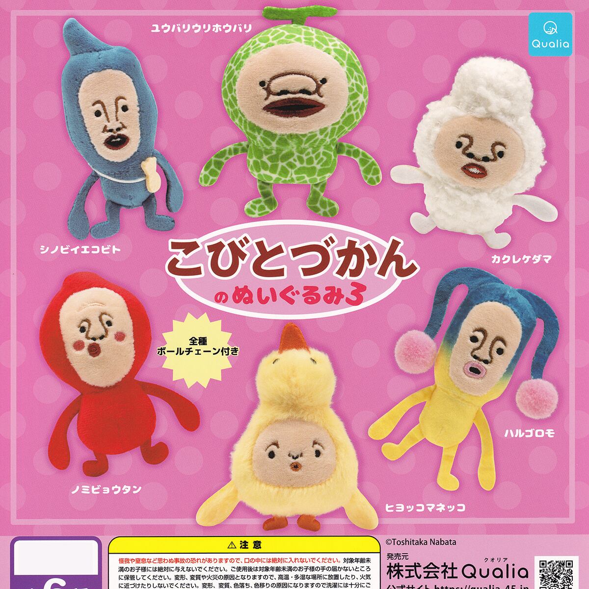 猫に転生したおじさん×どこでもいっしょ♪あにまるリュック Jドリーム