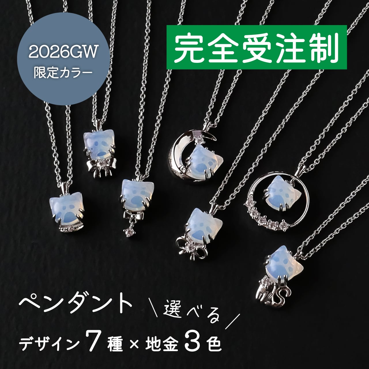 ペンダント・ネックレス | la.vexカラーストーンコレクション