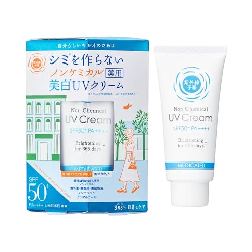 リベル ステムUVクリーム 30g | PAY ID