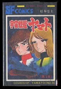 変身忍者嵐 外伝 全2巻揃い」 初版 石川賢/漫画 石ノ森章太郎/原作