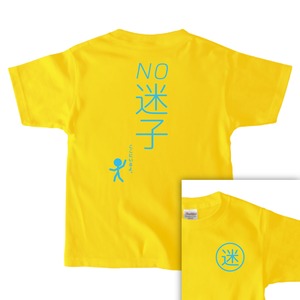 キッズ NO迷子Tシャツ “強め” デイジー