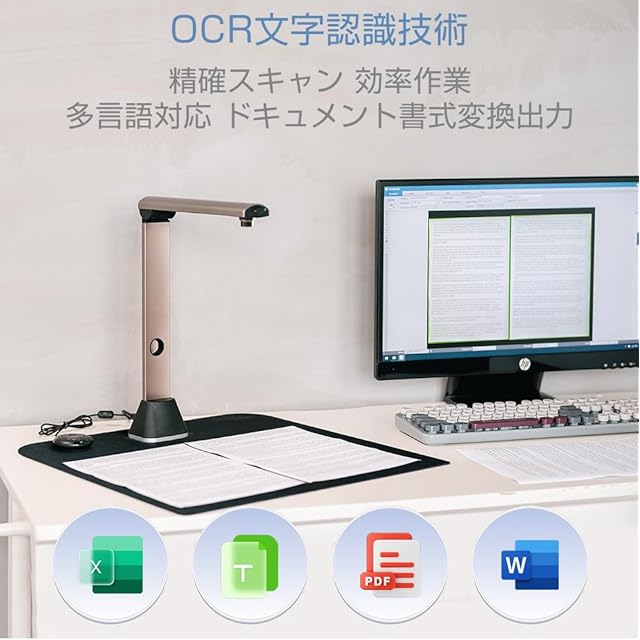 iCODIS スキャナー ドキュメントスキャナー:ブック 非破壊 自動平坦化