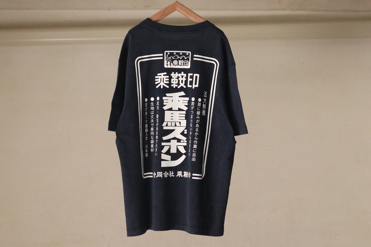 【乘鞍印】乗馬ズボンTEEシャツ