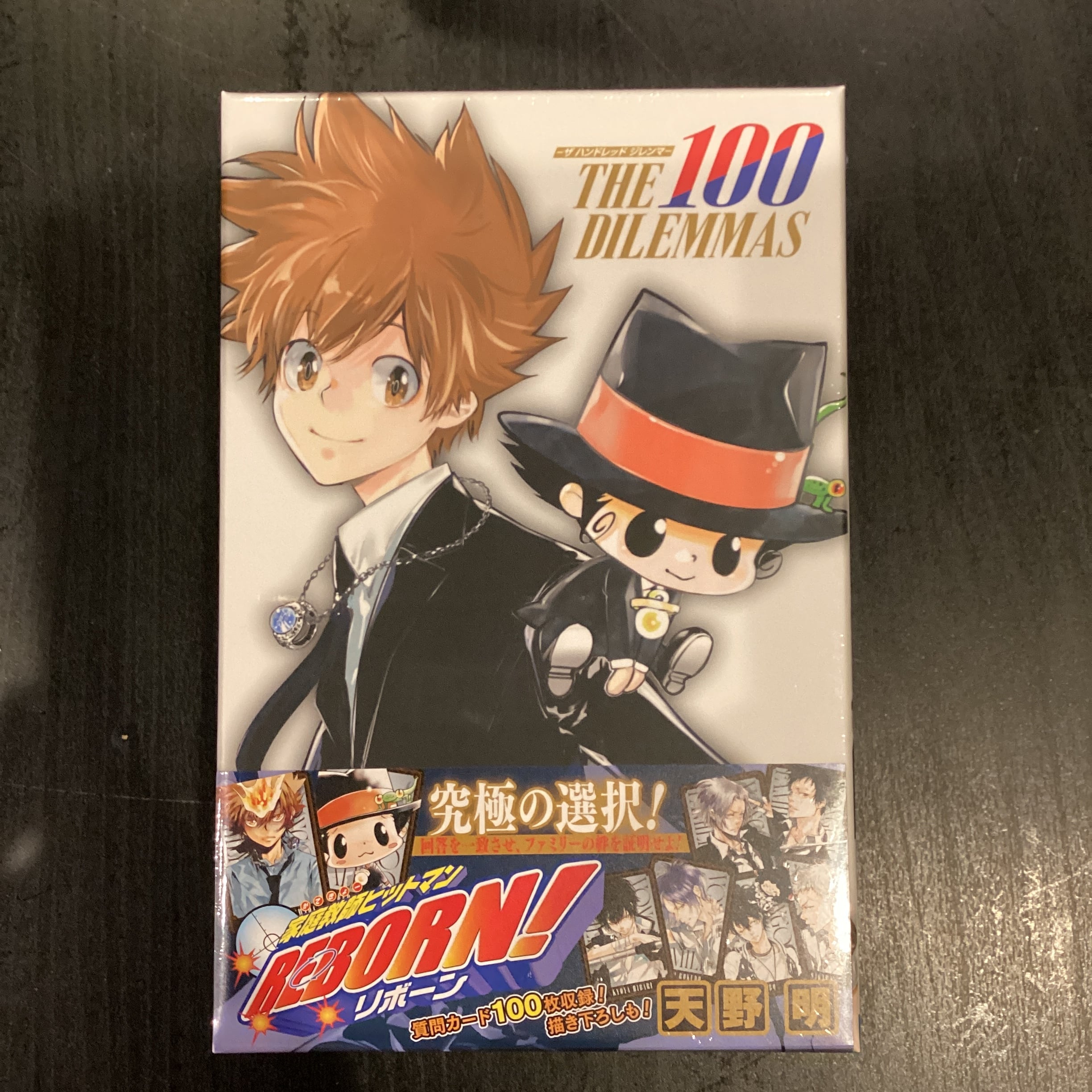 家庭教師ヒットマンREBORN！ THE 100 DILEMMAS | ボードゲームショップ