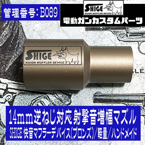 サバゲーショップ TeAm6（チームシックス）