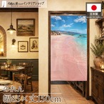 【受注生産】のれん ギリシャビーチ 85×150cm 53236