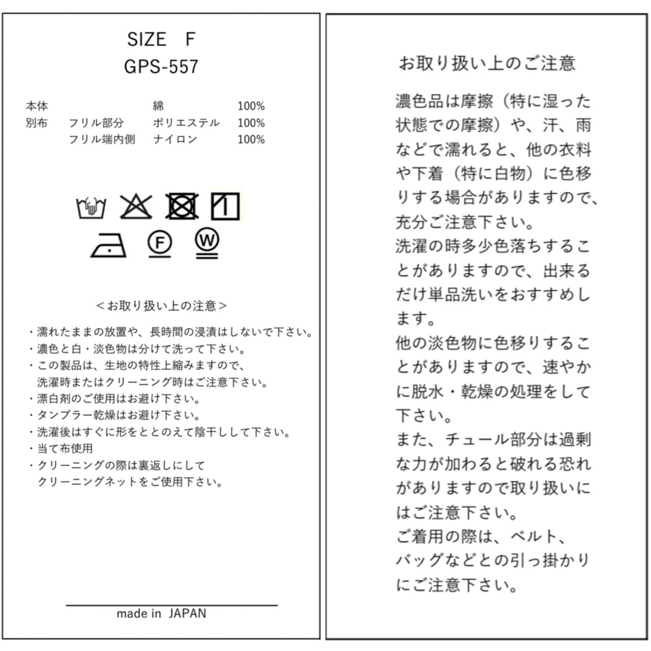 GPS-557 Tulle Long Tee | gypsohila