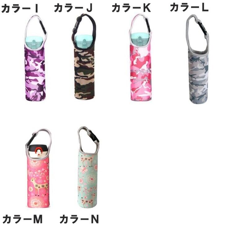 水筒カバー ボトルカバー 肩掛け ネオプレン素材 子供 500ml ペット
