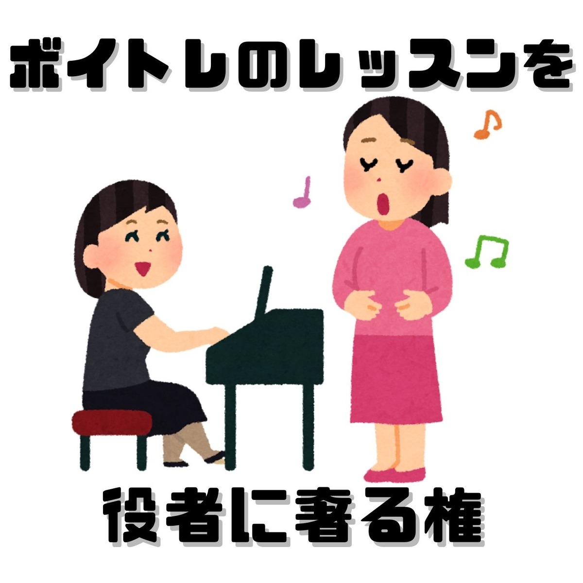 【1回分】ボイトレのレッスンを奢る権【ボイストレーニング】 | スタジオクルール