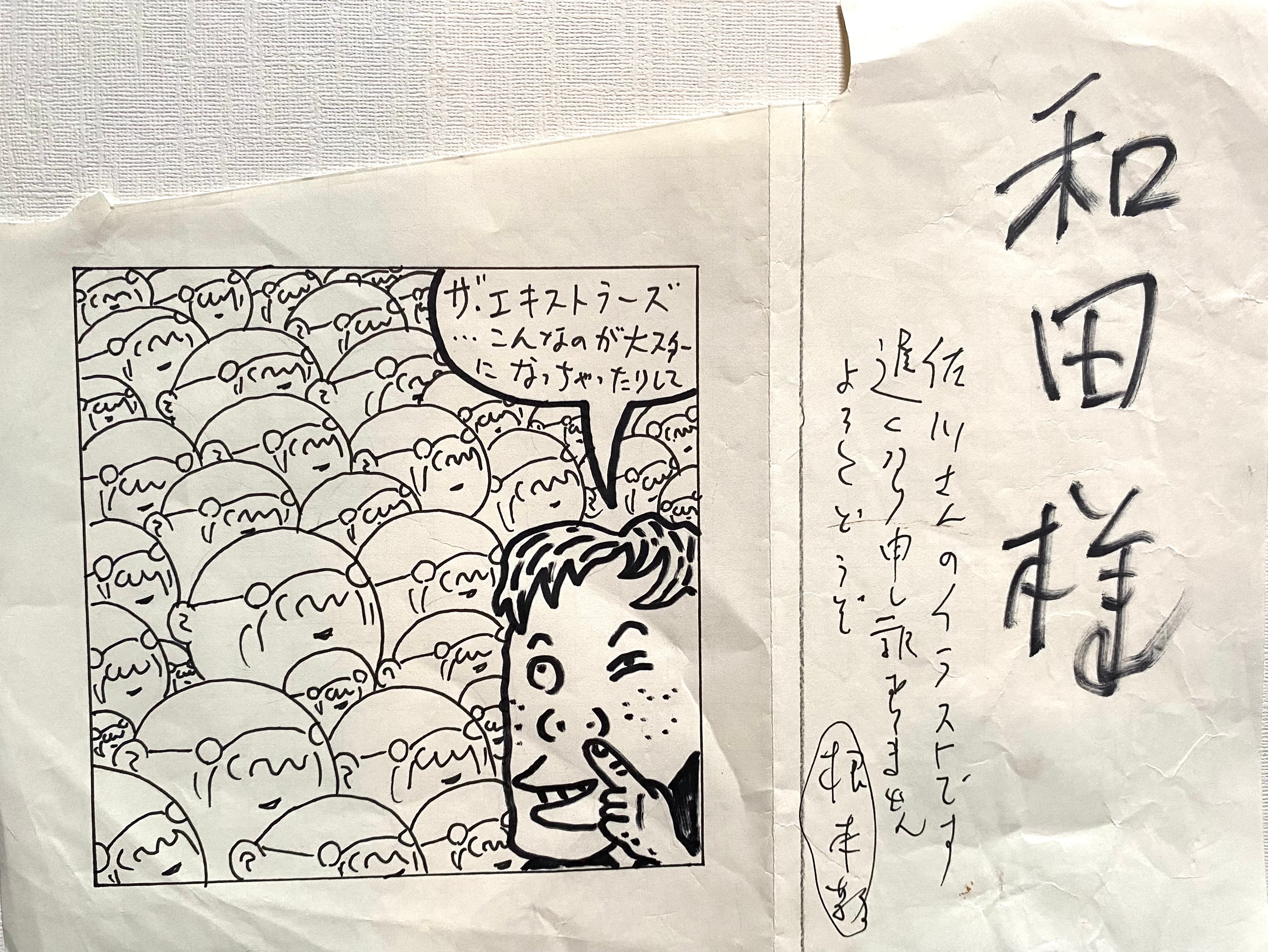 佐川さん連載エッセイの為のイラスト原画(脳から溢れ落ちた番外編