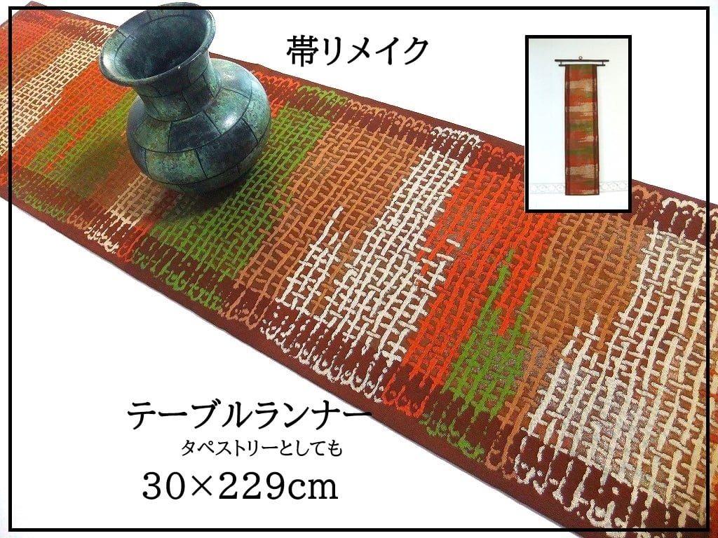 16)1701】196cm/扇面御所車・松竹梅文様/テーブルランナー