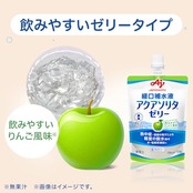 アクアソリタ 味の素 経口補水液 ゼリー りんご風味 130g×24個 水・電解質補給 [ケース販売]